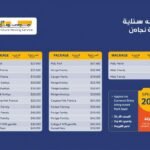 سابقة اعمال نقل عفش جدة